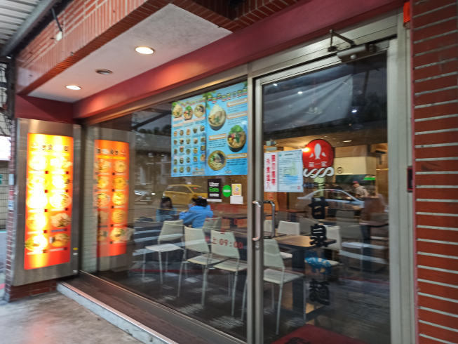 甘泉魚麵-北醫店