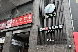 電競旅館 i hotel