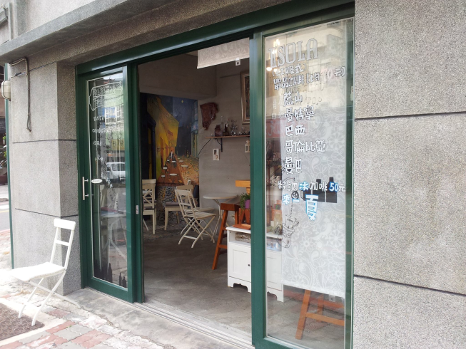 伊索拉咖啡館