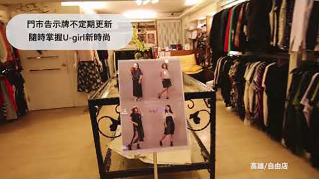 u-girl大尺碼服飾