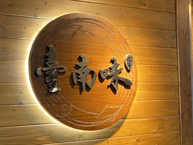 臺南味葉家小卷料理