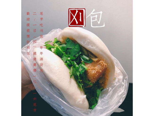 何記手工蒸餃店