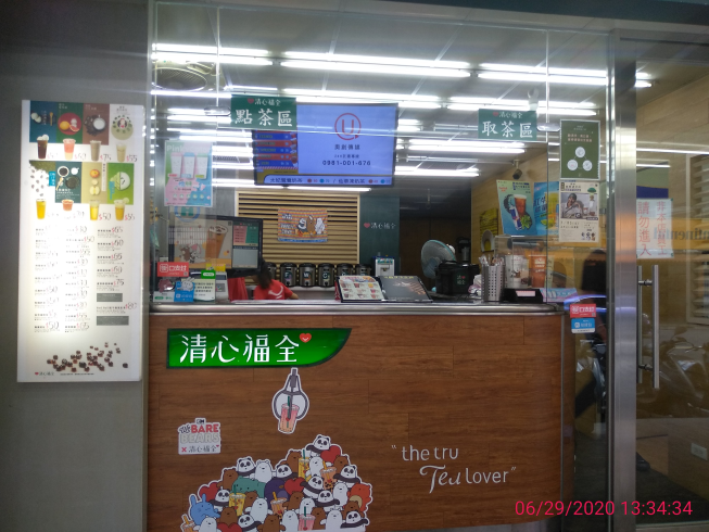 清心福全-復興北店