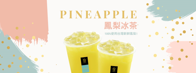 大苑子-高雄大社店
