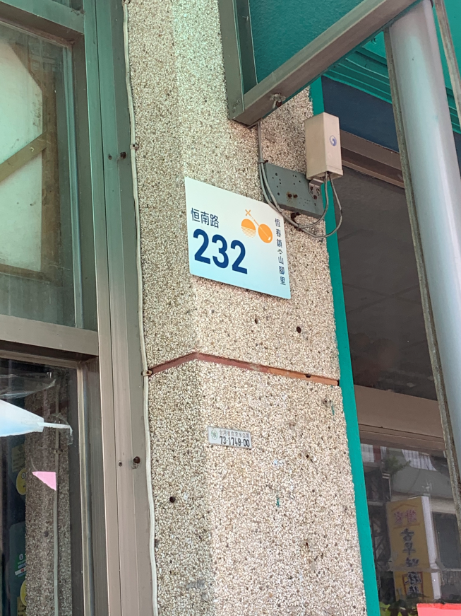 人和健康素食館