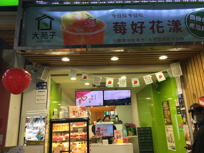 大苑子台中一中店