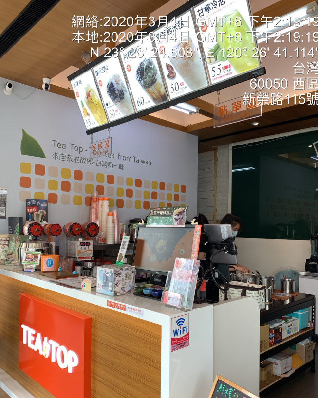 TEA-TOP 嘉義垂楊店