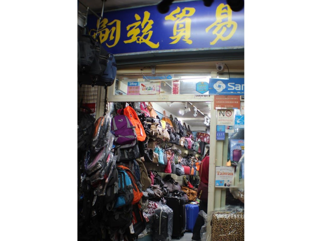 嗣竣貿易有限公司