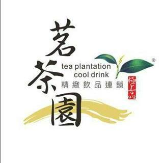 茗茶園-成大店