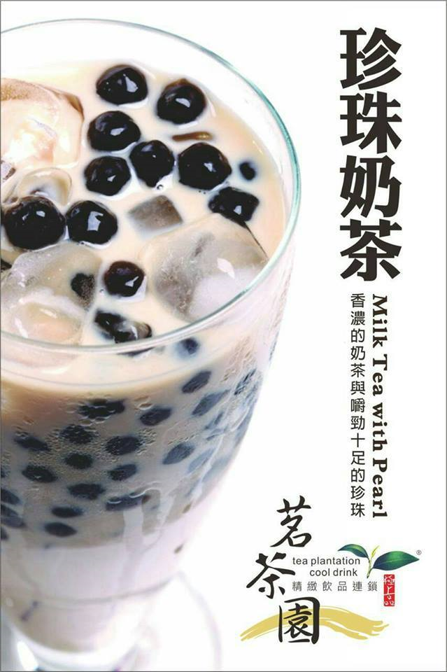 茗茶園-成大店