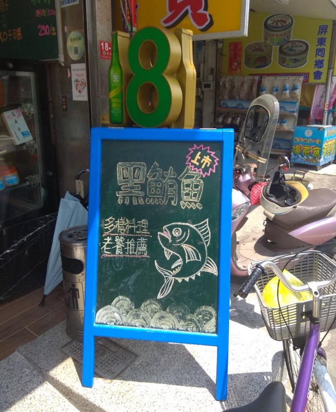 元町活海鮮