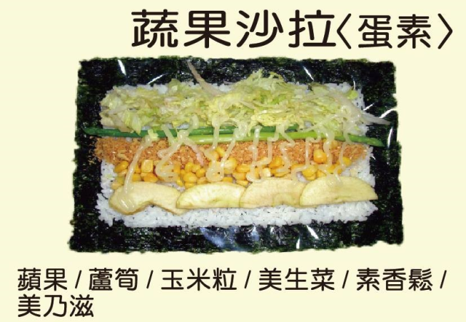 三番海苔飯捲