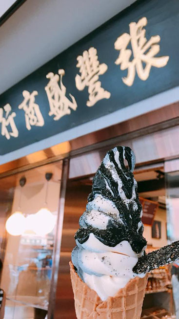 張豐盛花生之家