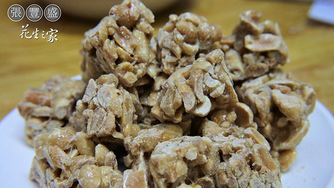 張豐盛花生之家