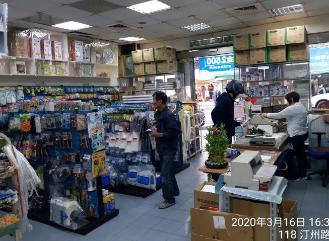 日新水電衛生材料有限公司