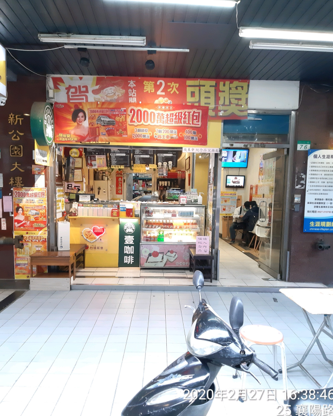 壹咖啡二二八公園店