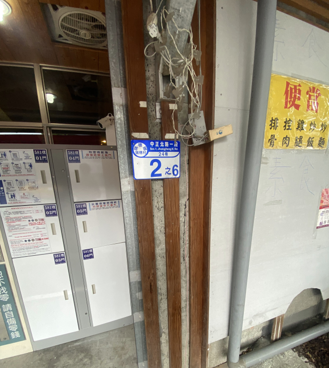 瑞穗驛站養生蔬食坊