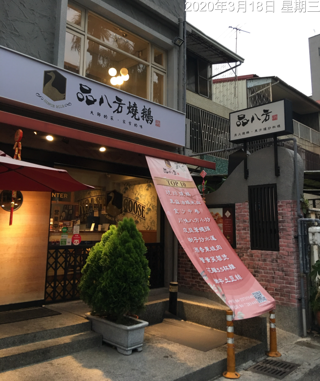 茶微辣川味茶飲館