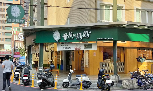 甘蔗媽媽-林口長庚分店