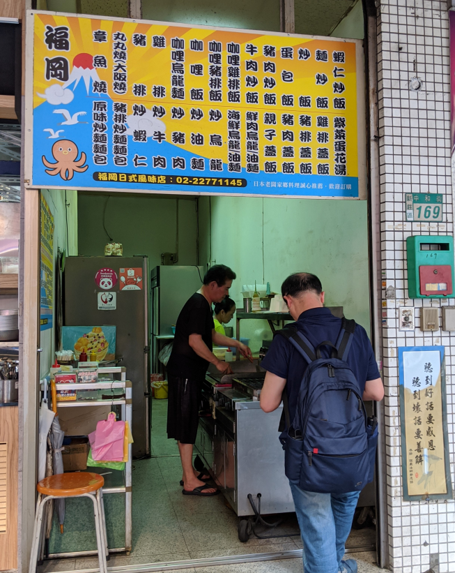福岡日式風味店