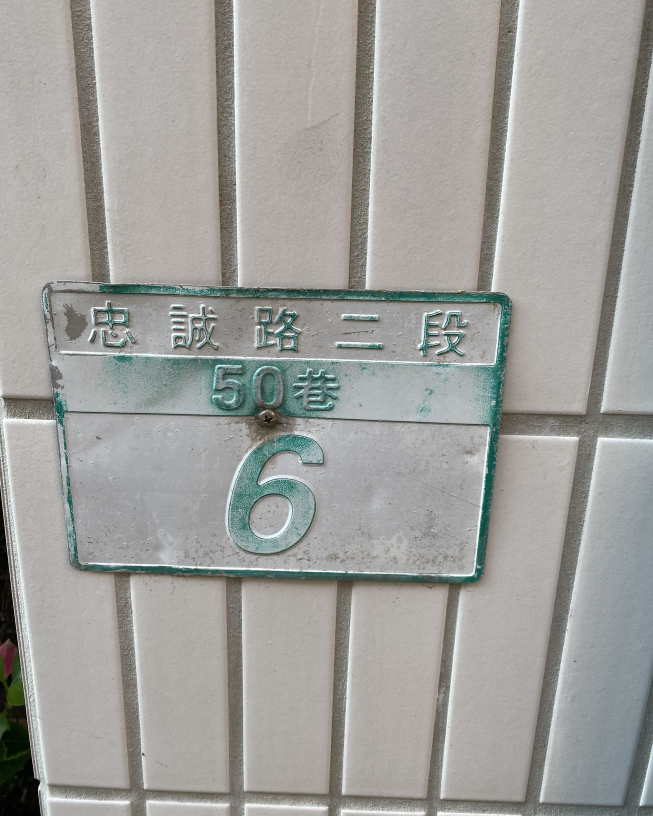 月湖歐式餐廳