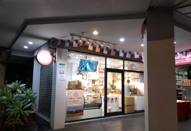 上裕興業美國康斯威辛花旗蔘專賣