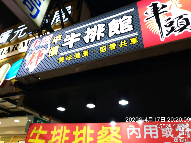 車頭沾醬鹹酥雞