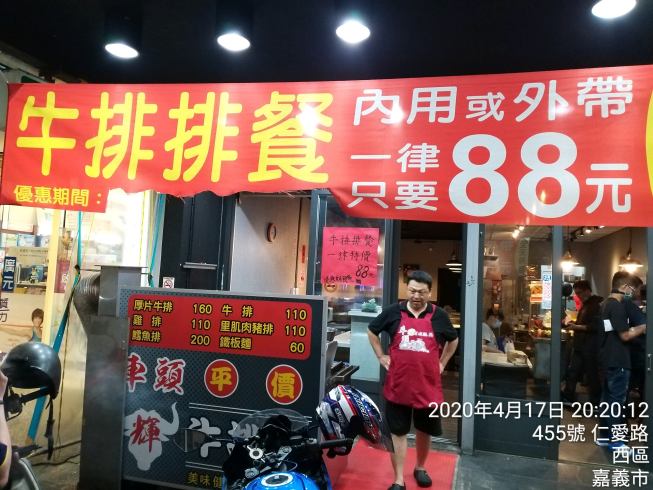 車頭沾醬鹹酥雞