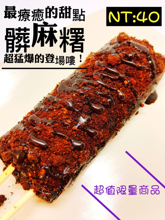 原香嘟淪竹筒飯