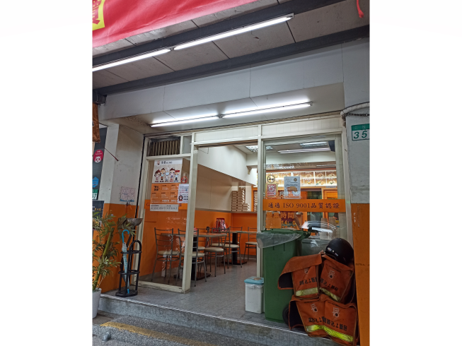 悟饕池上飯包-台北莊敬店