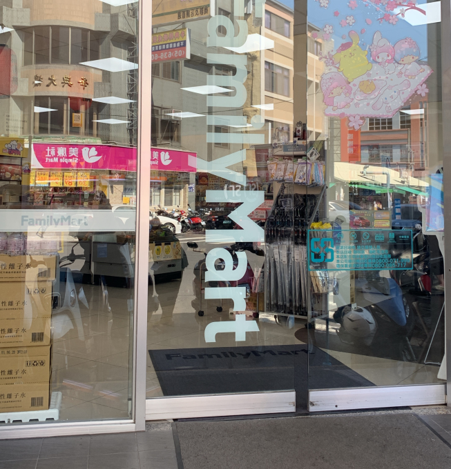 全家便利商店 虎尾新興店