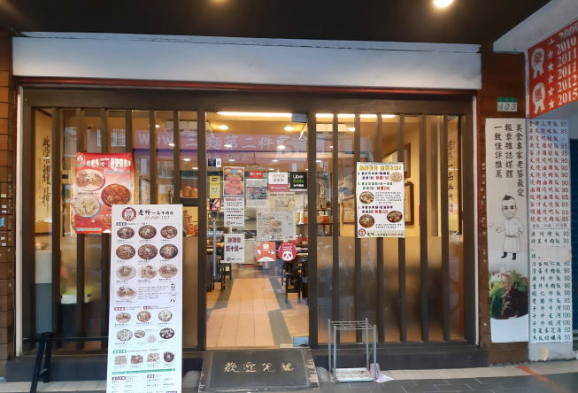 老外一品牛肉麵