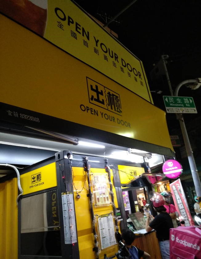 出櫃-員林民生店