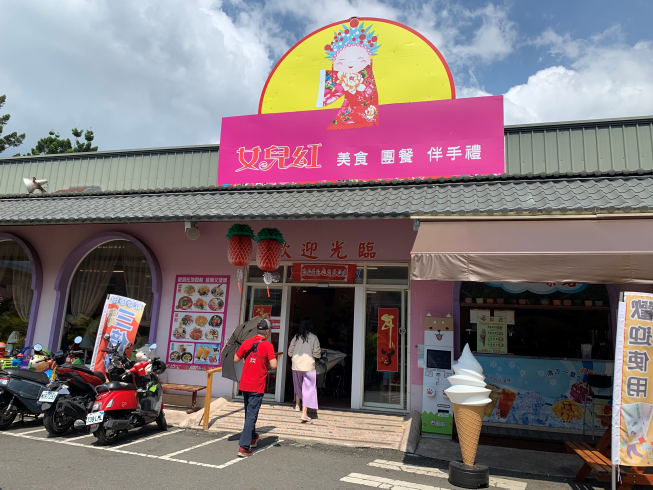 埔里酒廠女兒紅美食館