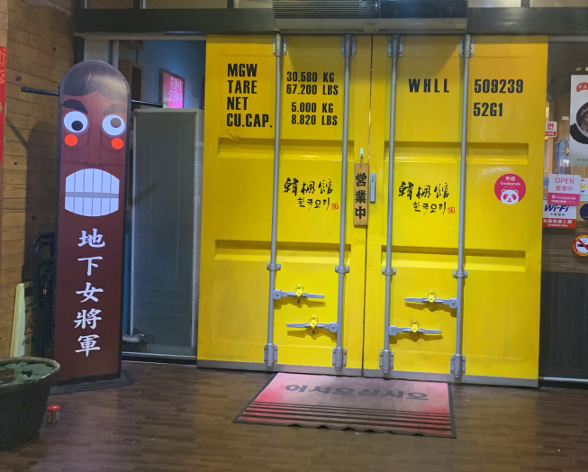 韓楓館