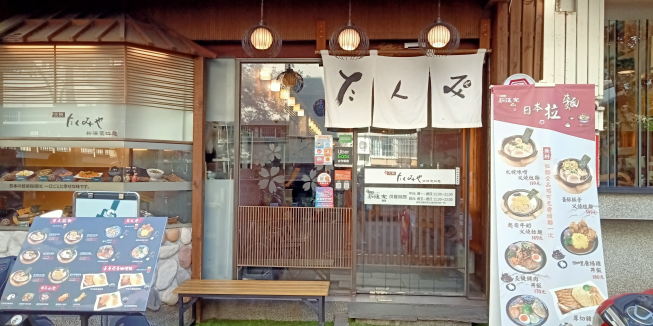 大阪拓海家