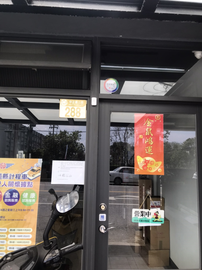 陽光大都會計程車隊