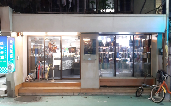 棋樂無窮桌遊