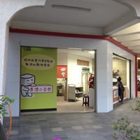 藤原豆腐-三民店