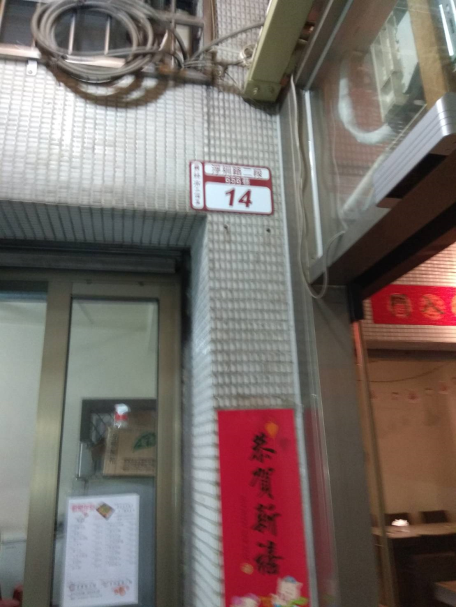 員林重慶小麵