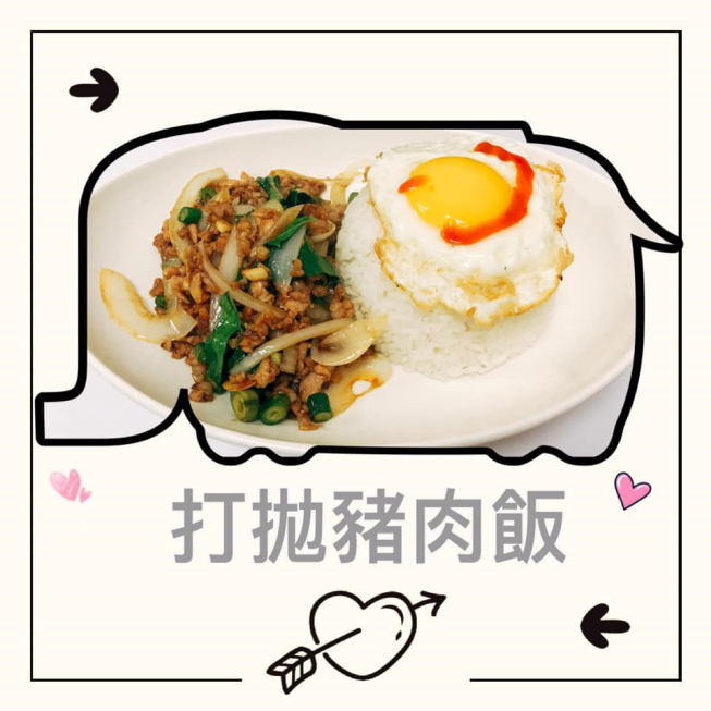 三攀泰泰國料理-三重