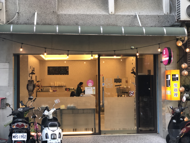 旭咖哩專賣店