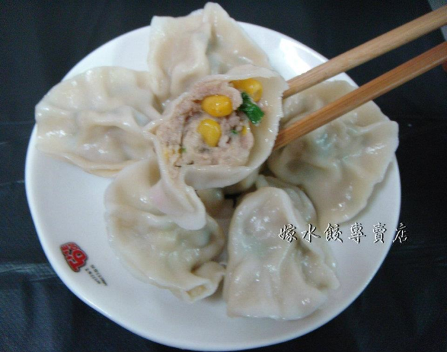 嫁水餃專賣店(東港餃子館)