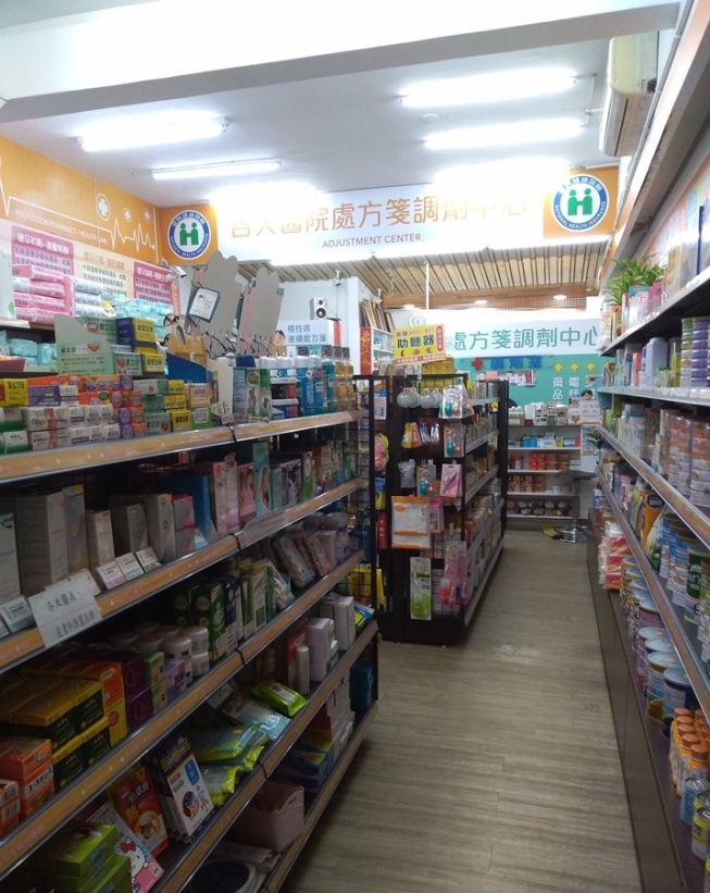 伯安綜合藥局