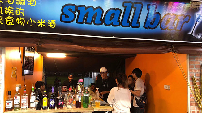 Small Bar