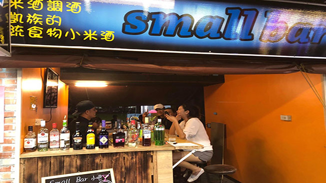 Small Bar
