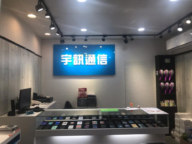 宇訊通信