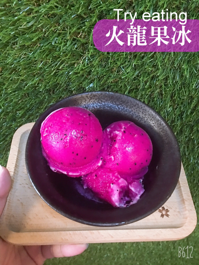 西螺阿財雪泥冰