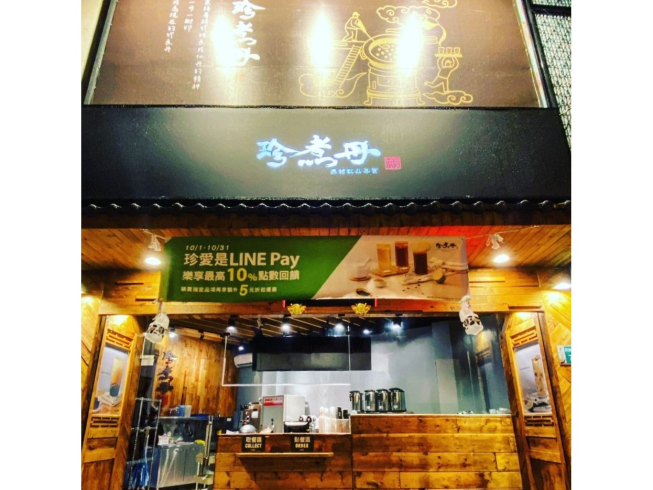 珍煮丹-台南站前店