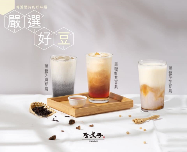 珍煮丹-台南站前店